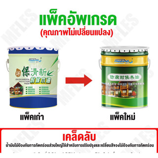 น้ำมันทาเคลือบไม้ ซื้อมาผิดขายเหมา2กระปุก 299บาท