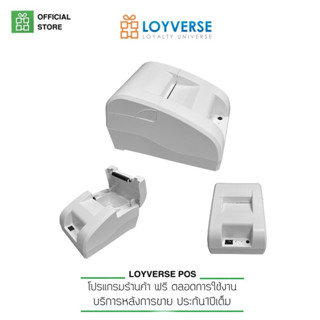 LOYVERSE POS เครื่องพิมพ์ XP 58iilHV 58mm  Bluetooth+USB