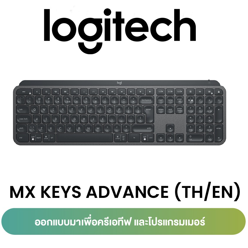 ⚡️คีย์บอร์ดไร้สาย⚡️ Logitech MX Keys S Advanced Illuminated Wireless Keyboard, Bluetooth (คีย์ไทย-อังกฤษ)