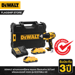 DEWALT สว่านไร้สาย Atomic ไร้แปรงถ่าน 20 โวลท์ ครบชุด พร้อมแบตเตอรี่ 3.0Ah รุ่น DCD708L2-B1