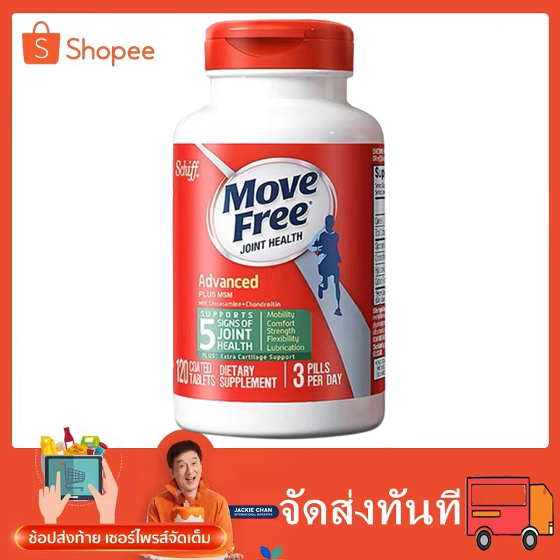 Schiff Move Free Advanced Plus MSM with Glucosamine &amp; Chondroitin 120 Coated Tablets บำรุงกระดูกข้อเข่า