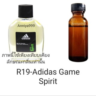 หัวเชื้อน้ำหอม Adidas Game Spirit R19 ไม่ผสมแอลกอฮอล์