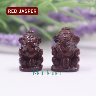 RED JASPER หินแจสเปอร์ พระพิฆเนศแกะสลักงานฝีมือ มี2ขนาด