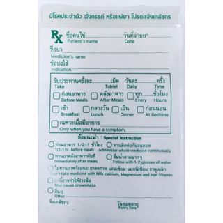 ซองยา RX เขียนได้ ขนาด 9x13 cm. (100 ซอง/แพ็ค) เนื้อหนา เขียนติดง่าย สินค้าพร้อมส่งทุกวัน