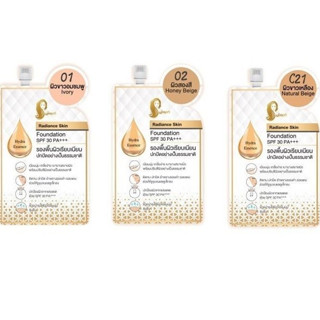 Chaonang Radiance Skim Foundation SPF 30 PA+++เจ้านาง เรเดียนซ์ สกิน ฟาวเดชั่น