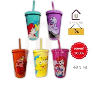 แก้วน้ำลาย The Little Mermaid หลากสีของแท้ขนาด 480 ml.