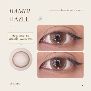 Bambi hazel | คอนแทคเลนส์รายเดือน ค่าอมน้ำ 55%