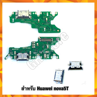 ชุดชาร์จ แพรชาร์จ Huawei nova5T ตูดชาร์ตเปล่า,แผงชาร์จ แพรชาร์จ