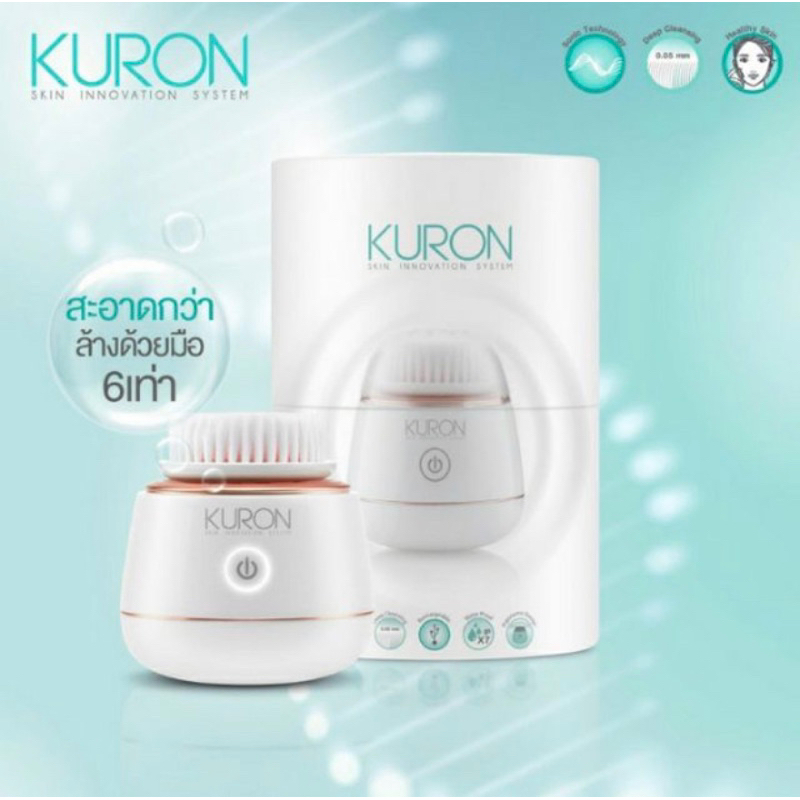 kuron mini sonic brush พร้อมหัวแปรงเปลี่ยน
