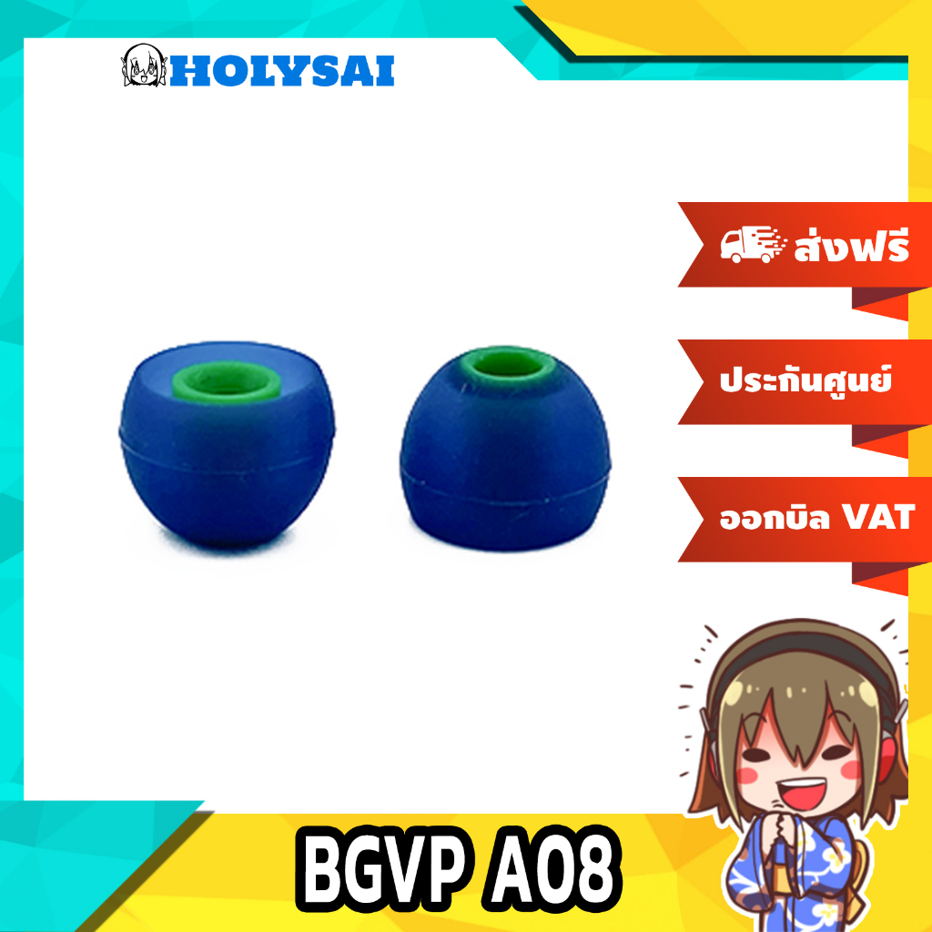 BGVP A08 จุกหูฟังซิลิโคน Food Grade จุกเพิ่มคุณภาพเสียง 3 คู่