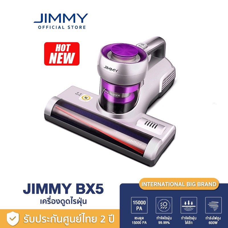 Used ☁️ JIMMY BX5 Anti-mite Vacuum Cleaner เครื่องดูดไรฝุ่น กำจัดไรฝุ่นด้วยแสง แรงดูด 15000Pa