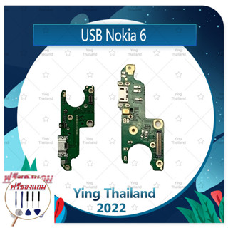 USB Nokia 6 /nokia6 (แถมฟรีชุดซ่อม) อะไหล่สายแพรตูดชาร์จ แพรก้นชาร์จ Charging Connector Port Flex Cable（ได้1ชิ้นค่ะ)