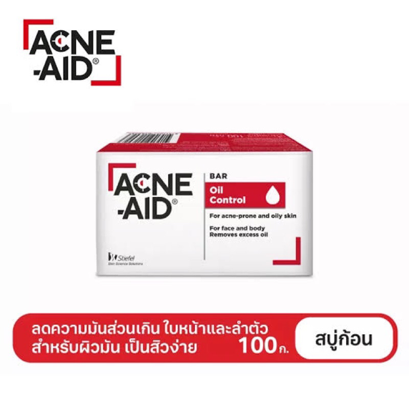 Acne aid soap bar 100g แอคเน่ เอด สบู่ล้างหน้า(ใช้ได้ทั้งผิวหน้าและผิวกาย)