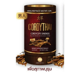 คอร์ดี้ไทย Cordy Thai อาหารเสริมสำหรับผู้ชาย บริการส่งฟรี