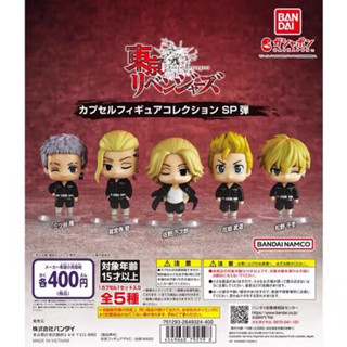 พร้อมส่ง กาชาปอง Tokyo Revengers Capsule Figure Collection SP (Special) Bullet