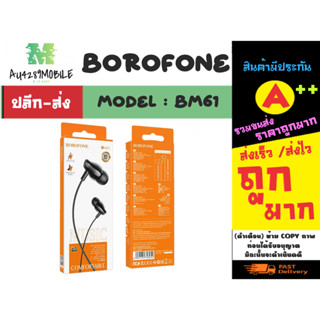 BOROFONE รุ่น BM61 หูฟังเอียร์โฟน เสียงดีเบสแน่น พร้อมไมค์โครโฟน แจ๊ค3.5MM แท้พร้อมส่ง (110366)