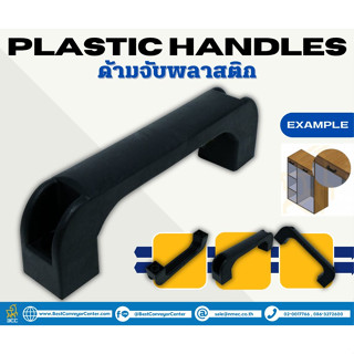 ด้ามจับพลาสติก 7809023 ขนาด กว้าง 24x ยาว 136 x สูง 43 Plastic (Black)
