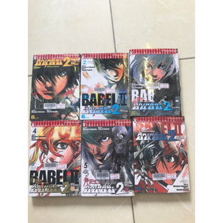 ศึกเหนือมนุษย์2 เล่ม1-6(ไม่จบ)