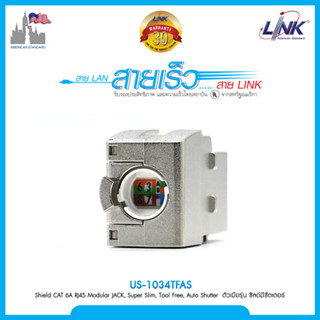 Link US-1034TFAS Shield CAT 6A RJ45 Modular JACK, Super Slim, Tool Free, Auto Shutter ตัวเมียรุ่น ชิลด์มีชัตเตอร์