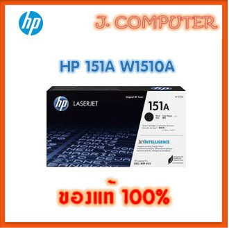 HP 151A หมึกพิมพ์แท้ W1510A