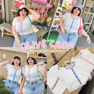 Olive Crop (เสื้อโอลีฟครอป)🌷🌈✨☀️