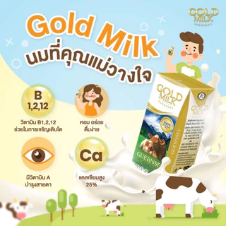 🔥พร้อมส่ง🔥นม GOLD MILK UHT ยกลัง (200ml./40กล่อง)