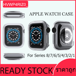 (ส่งจาก กทม.) watch เคสใส iwatch 8 7 6 5 4 3 2 1 เคสใส 38mm 42mm 44mm 45mm40mm41mm