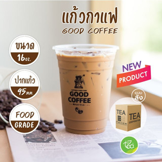 [CGB16 ยกลัง] แก้วกาแฟ 16 ออนซ์ Good Coffee แก้วกาแฟพลาสติก PP ปาก 95mm สีดำ (20แถว/ลัง)