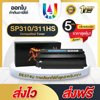 Best4U หมึกเทียบ SP310 SP311 SP312 SP325 SP311LS/SP320 แพ็ค5ตลับ For Ricoh SP311DN/311DNw/311SFN/311SFNw/325DNw/325SFNw