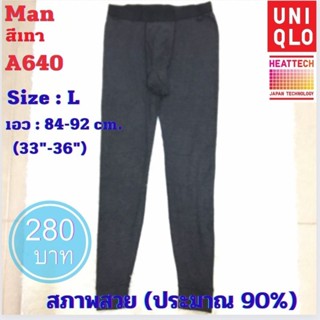 A640 กางเกงฮีทเทคชาย heattech man ยี่ห้อ uniqlo มือ2