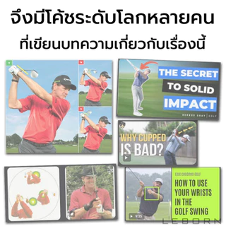 LEBORN Golf Wrist Trainer (GWT) ที่ล๊อคข้อมือช่วยซ้อมวงสวิง