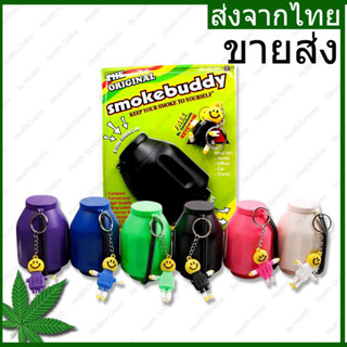 ขายส่ง 6 ชิ้น Smokebuddy เครื่องกรองอากาศควันบุหรี่ แบบพกพา คละสี