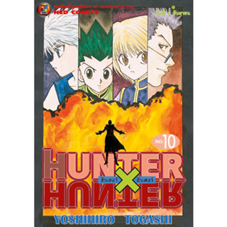 NED Comics HUNTER X HUNTER เล่ม 10