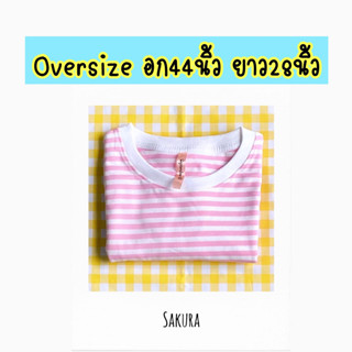 Oversizeอก44นิ้วยาว28นิ้ว เสื้อยืดลายขวาง ลายทาง แขนสั้น ชำระปลายทางได้