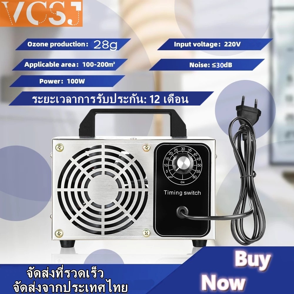 จัดส่งรวดเร็ว! เครื่องอบโอโซน Ozone generator สำหรับฆ่าเชื้อ ความเข้มข้นสูง 28g/hours โอโซน ฟอกอากาศ