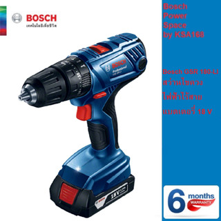 ฺBosch GSR 180-LI สว่านไขควงไฟฟ้าไร้สาย สว่านไร้สาย สว่านไขควงแบตเตอรี่ 18 โวลต์ รุ่น GSR180-LI