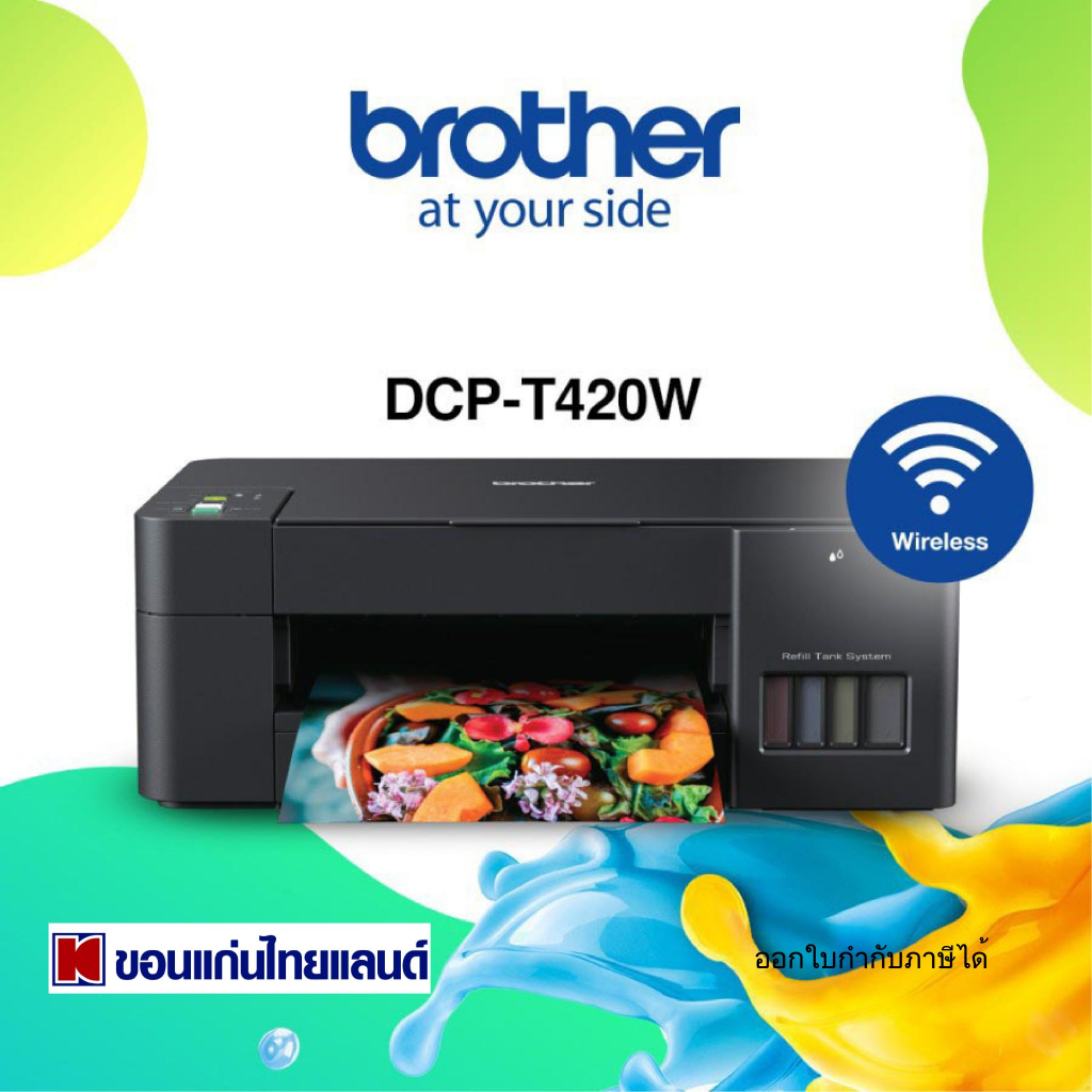 PRINTER BROTHER INK TANK Multifunction DCP-T420W