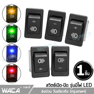 WACA สวิตส์ เปิด-ปิด 35A  Rocker Switch LED Dash Dashboard 4Pin สวิตซ์รถยนต์  สวิทในต์รถยนต์ สวิทซ์ไฟ ^TA