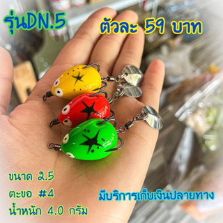 กบยาง เหยื่อตกปลาราคาถูก