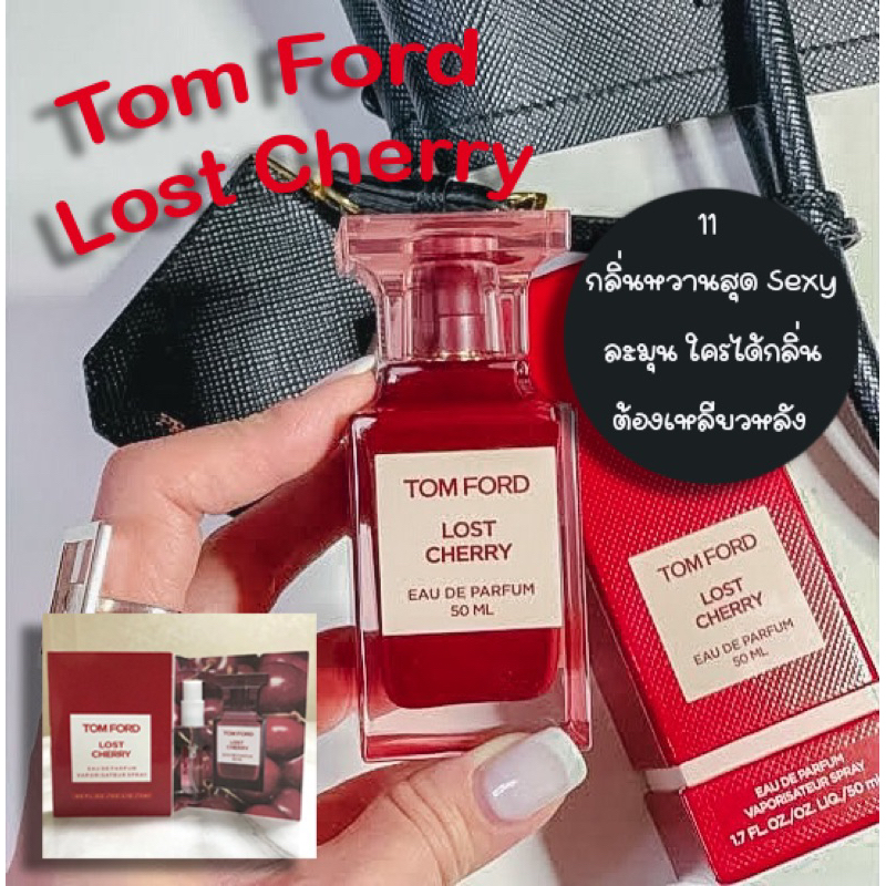 ( 🚀พร้อมส่ง💯ของแท้ ) TomFord Lost Cherry ขนาด 2 ml