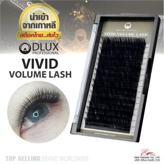 ⚡พร้อมส่ง⚡🇹🇭 ส่งไว!! ขนตาปลอม ขนตาปลอมเกาหลีธรรมชาติ DLUX Vivid Volume Lash ขนตาเส้นไหม เกรดพรีเมี่ยม ดำเงางาม จากเกาหลี