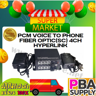 PCM VOICE TO PHONE FIBER OPTIC(SC) 4CH HYPERLINK