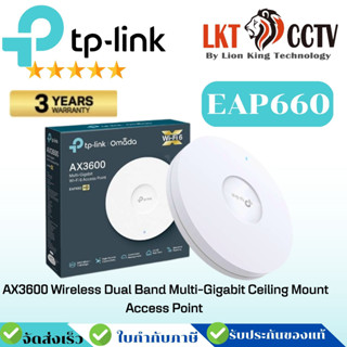 พร้อมส่ง!!TP-LINK (EAP660 HD) AX3600 Wireless Dual Band Multi-Gigabit Ceiling Mount Access Pointถูกที่สุดราคาส่ง