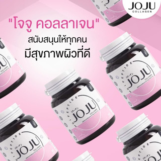 JOJU Collagen  ส่งฟรี  ของแท้‼️  ส่งฟรี‼️ โจจูคอลลาเจน พร้อมส่ง