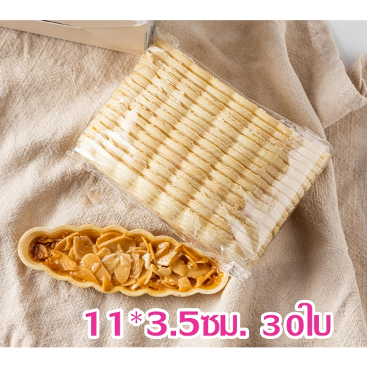 ถ้วยพาย ทรงเรือ ใส่ขนม 43-48ชิ้น รอบนี้คะ ถ้วยทาร์ตใส่ขนมรูปเรือ