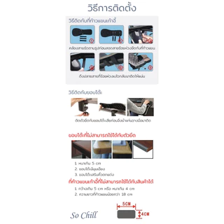 So Chill แท่นพักแขน 2 in 1 รองเมาส์ ติดขอบโต๊ะ ติดที่ท้าวแขนเก้าอี้ ลดออฟฟิศซินโดรม มีหมอนรองข้อมือ วางแขน วางข้อมือ
