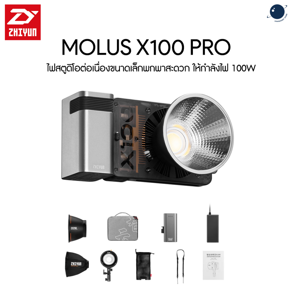 Zhiyun Molus X100 PRO ประกันศูนย์ไทย 1 ปี