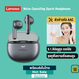 Lenovo Thinkplus LP1 PRO Noise-cancelling Sports Headphones หูฟังบลูทูธไร้สาย พร้อมไมค์ บลูทูธ 5.1