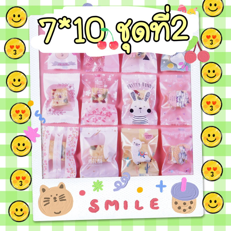 ถุงซีล ถุงขนม ชุดที่2 7*10 เซน 97-100ใบ ลายเยอะมากๆ