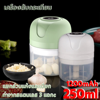 เครื่องสับกระเทียม เครื่องปั่นอาหารที่บดสับ  หัวหอม พริก